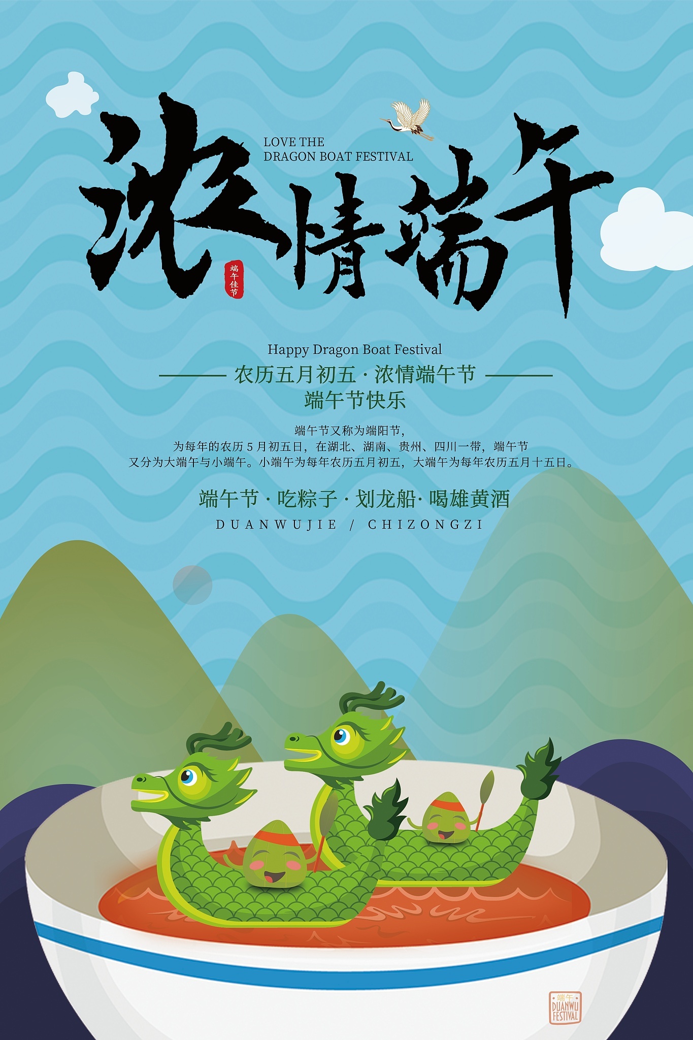 2026 Dragon Boat Festivali Tatil bildirimi