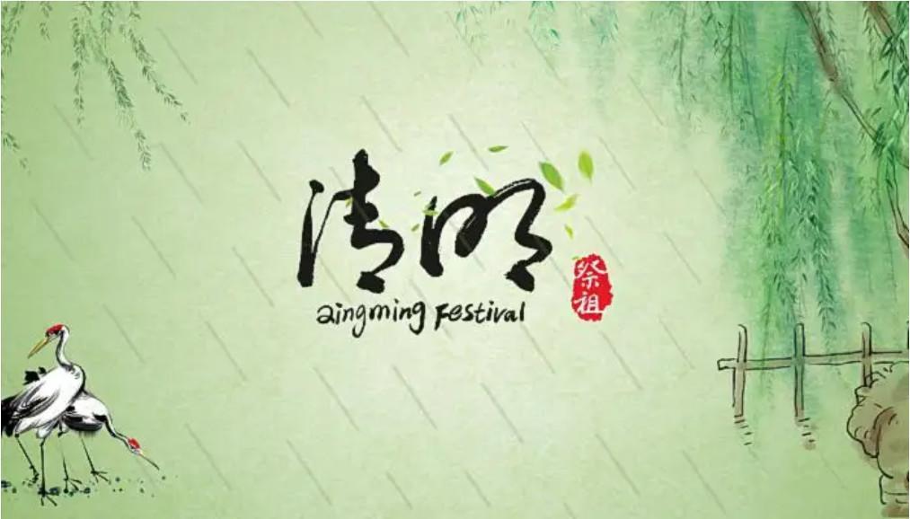 2022 Qingming Festivali Tatil Bildirimi
